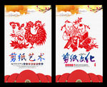 剪纸