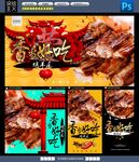 烤羊尾