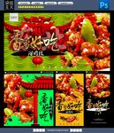 溜肉段