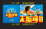 大闸蟹