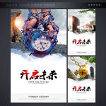 企业文化