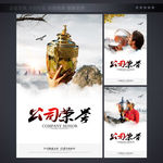 企业文化
