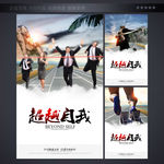 企业文化挂图
