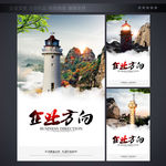 目标方向