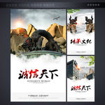 企业文化挂画