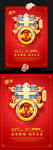 2017中国风鸡年新年春字海报