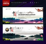 中国风