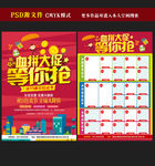 双十一超市宣传单图片
