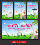 关爱老人