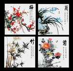 梅兰竹菊