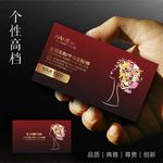 女性名片