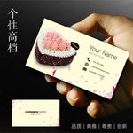 蛋糕名片