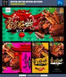 酱排骨