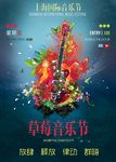 音乐节