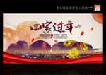 新年