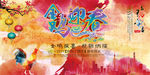金鸡迎春