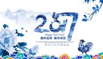 2017年鸡年吉祥
