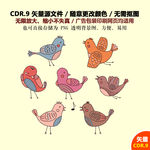 卡通可爱小鸟矢量图