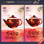 茶