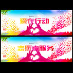 志愿者