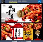 辣子鸡