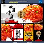 蚂蚁上树