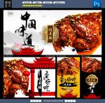 烤羊腿