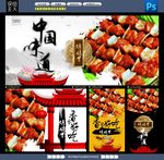 烤脆骨