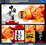 烤冷面
