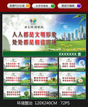 环境整治