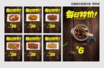 每日特价海报 一周七天 小龙虾