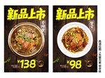 螃蟹海报 新品上市 香辣蟹