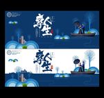 地产海报