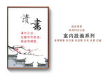 读书