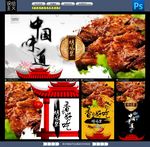 烤鸡架