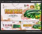 黄瓜