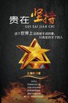 贵在坚持