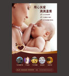 月子会所海报