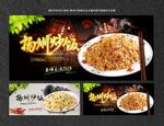 扬州炒饭