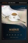 丝袜奶茶
