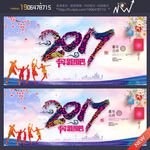 2017年