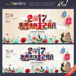 2017年台历