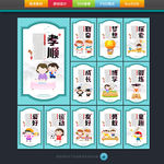 幼儿园展板