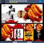 炸焦圈