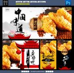 炸糕