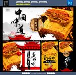 煎饼果子