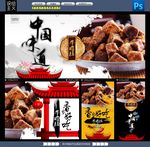 牛肉粒