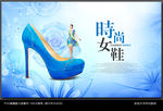 女鞋海报