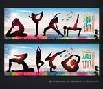瑜伽