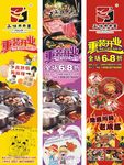 火锅店包柱